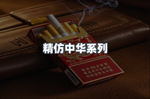 越南香烟系列